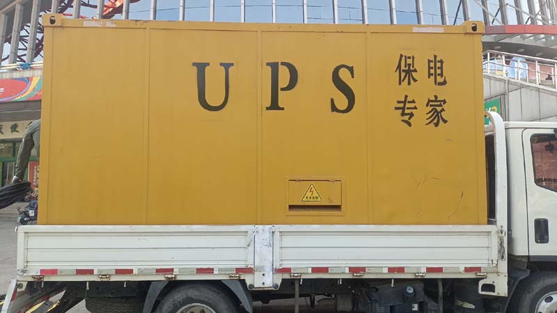 城东怎样判断柴油发电机组和UPS电源的配合工作是否正常？